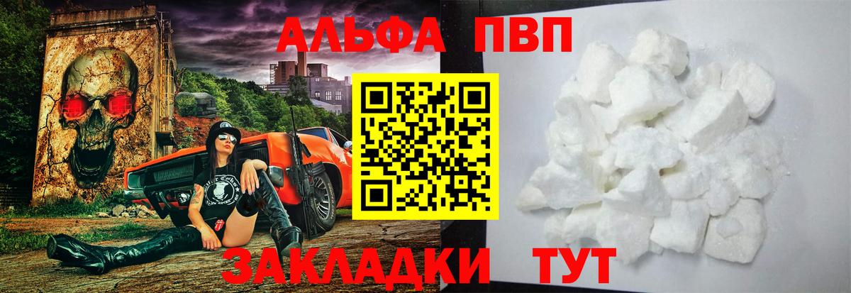 Alpha PVP СК  Вход с VPN  Чистополь  Alfa_PVP кристаллы 
