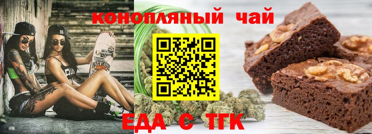 Canna-Cookies марихуана Чистополь