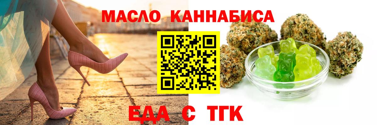 Чистополь  Cannafood конопля  Вход с VPN 