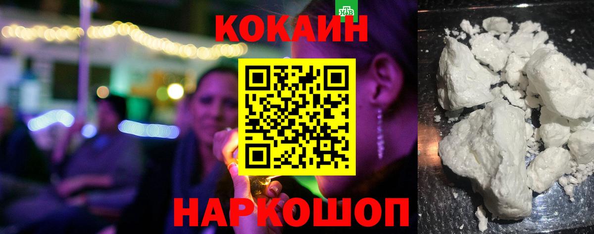 COCAIN Эквадор Чистополь