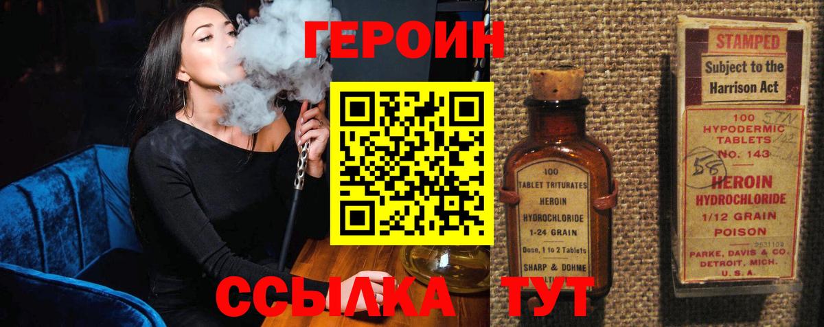ГЕРОИН VHQ Чистополь