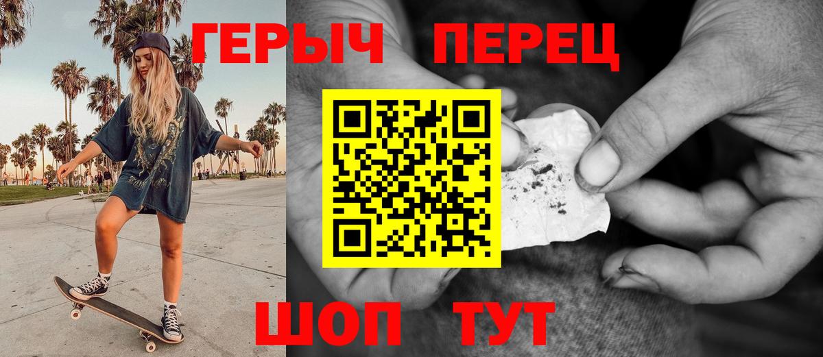 ГЕРОИН  Героин Heroin  Вход с VPN  Чистополь 