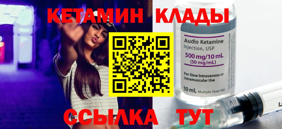Чистополь  Кетамин ketamine  КЕТАМИН VHQ  Вход с VPN 