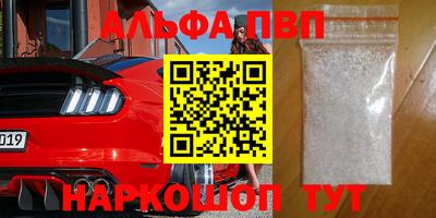 Альфа ПВП Коммунар