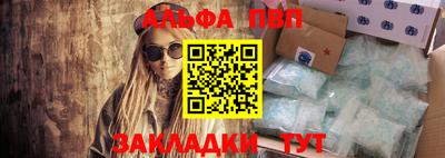 Альфа ПВП Коммунар