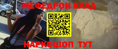мефедрон мука Конаково