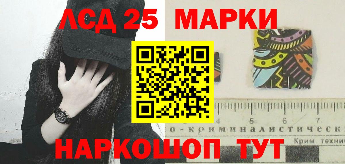 LSD-25 экстази ecstasy Чистополь