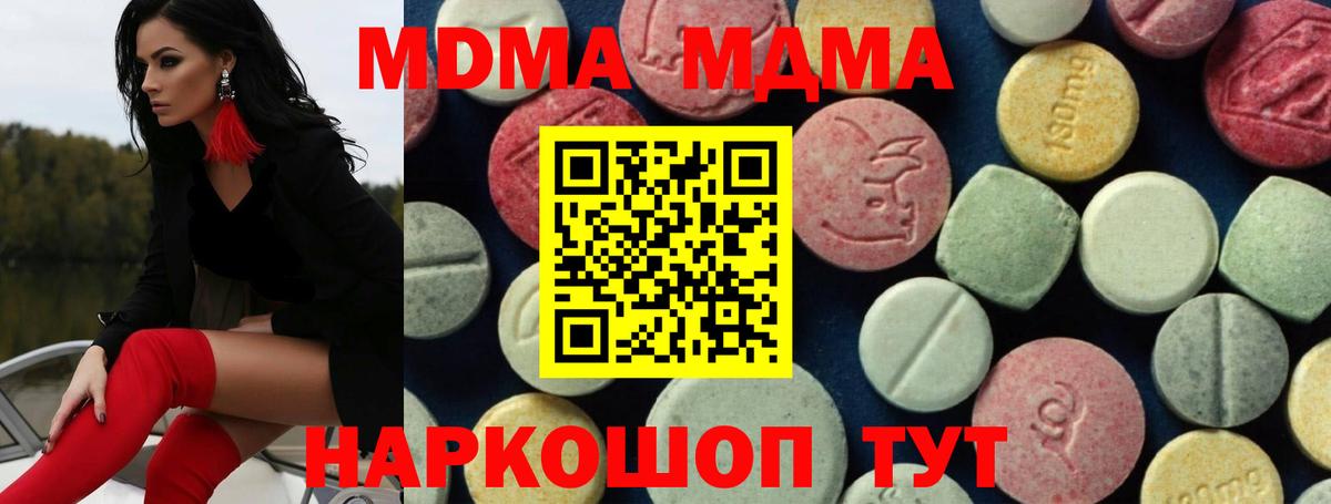 МДМА Molly  MDMA кристаллы  Вход с VPN  Чистополь 