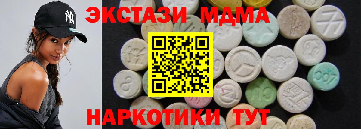MDMA кристаллы Чистополь