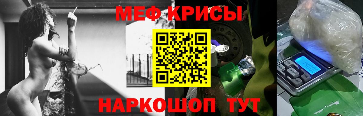 Меф кристаллы Чистополь