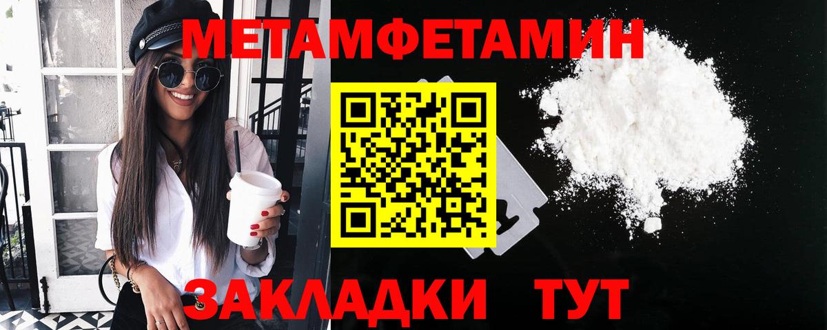 МЕТАМФЕТАМИН мет Чистополь