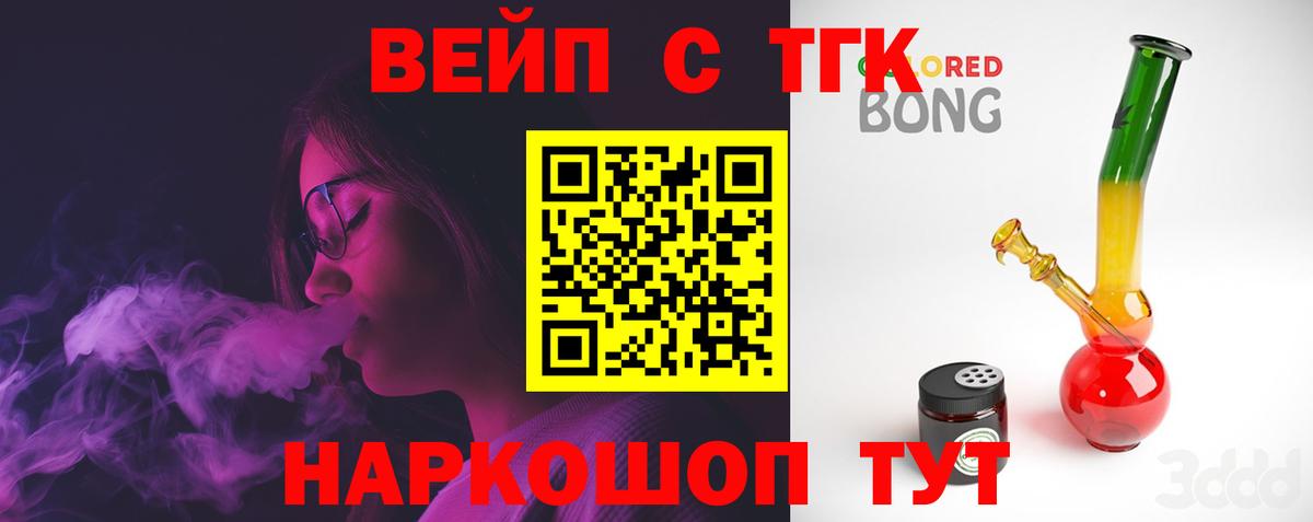 ТГК THC oil Чистополь