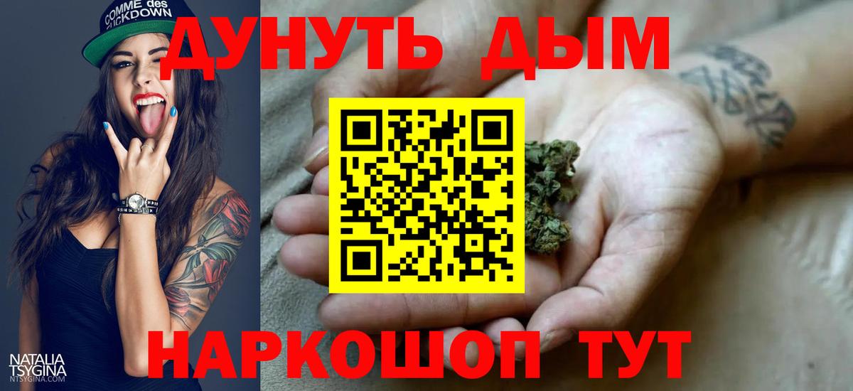 Бошки Шишки Amnesia Чистополь